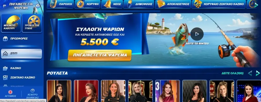 Στιγμιότυπο οθόνης από το bassbet casino online που δείχνει το lobby με ζωντανές κρουπίες και δημοφιλείς παιχνίδια
