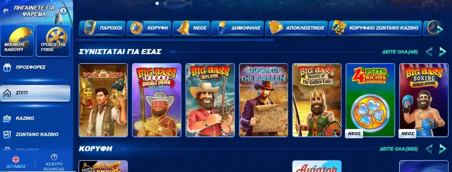 Στιγμιότυπο οθόνης BassBets.gr